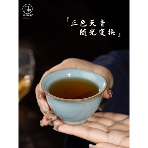 三勤堂汝窑天青主人杯茶杯单个开片可养陶瓷茶具喝普洱茶手工茶盏