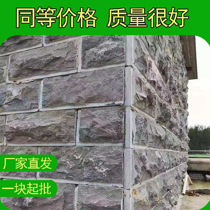青石板蘑菇石别墅花坛外墙砖凹凸仿古墙面背景砖文化石锈色石材