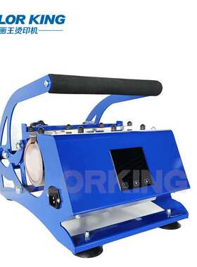 画王烫印机CH192411-30oz通用吸管杯烤杯机热转印直筒杯印花设备