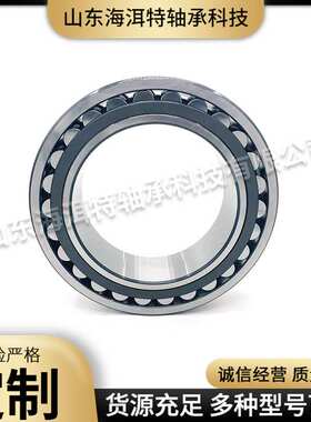 调心滚子轴承23056CA 22326CA 22324CA矿山磨选车间机械专用轴承