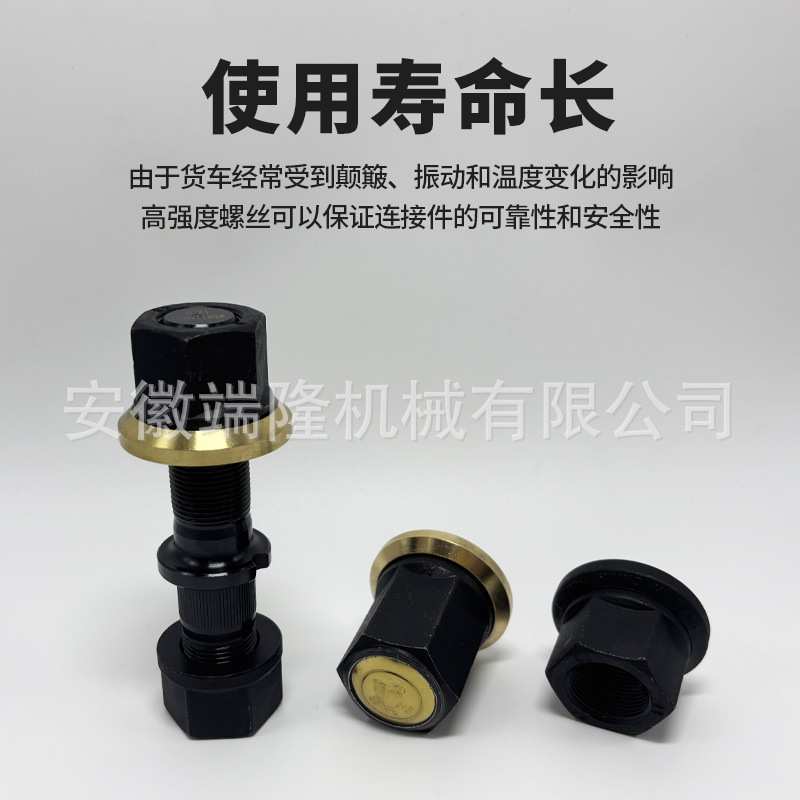 12.9加强轮胎螺丝半挂车货车前后固定螺栓BPW富华桥配件大全