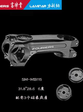 FOURIERS/富律业 SM-MB115 自带码表底座把立/立管 全CNC钛螺丝