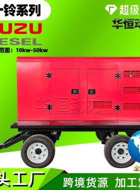 50kva柴油机发电机Isuzu超静音纯铜无刷40kw发电机组定制