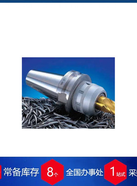 英国NIKKEN铣削刀柄系列BT50-C32-90