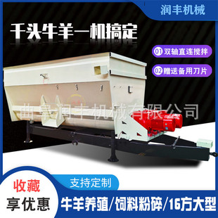 青贮养殖场青储搅拌机车载式牛场双轴混料机牵引式羊场拌草车