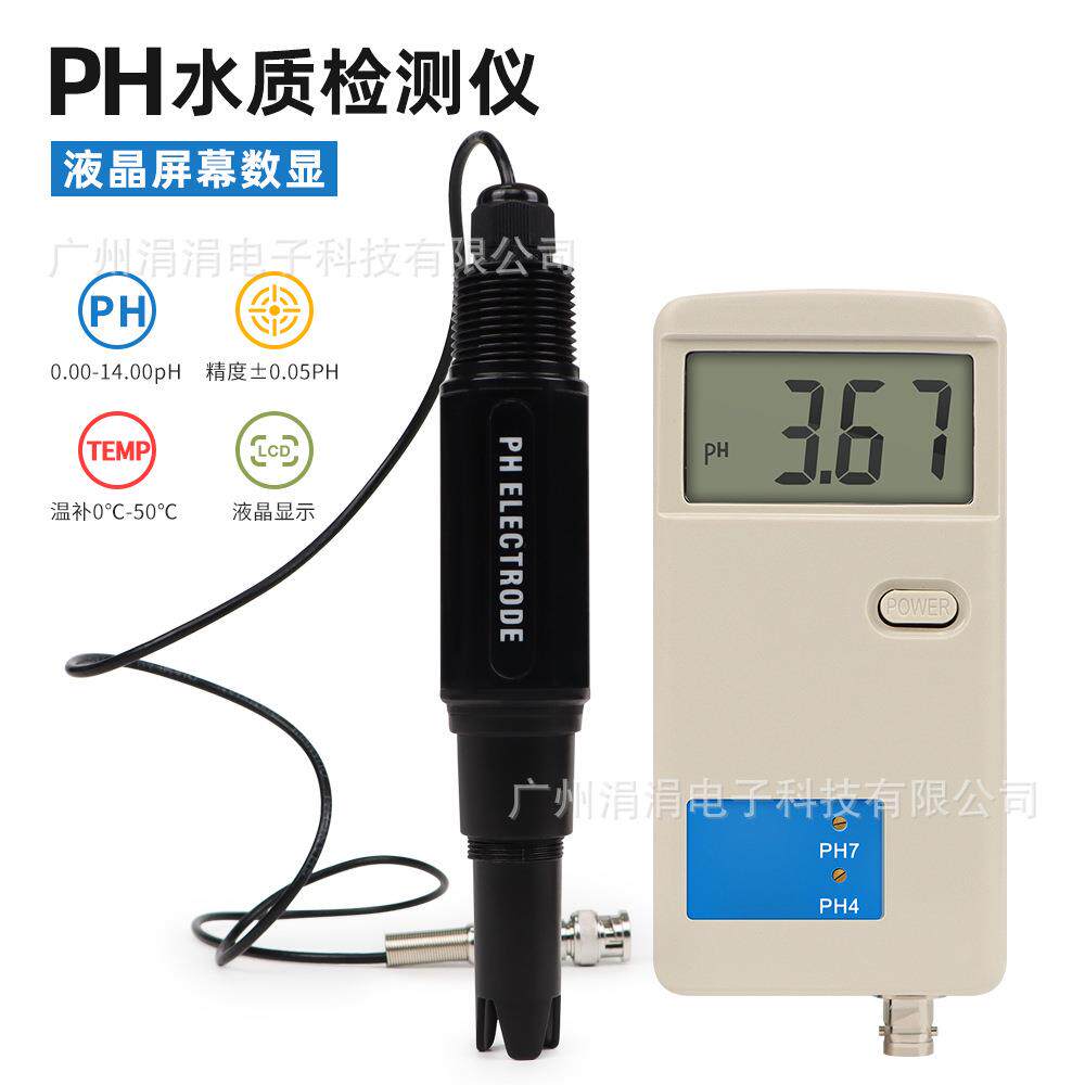 便携式PH测试笔水质检测仪PH0-14酸度计PH值检测温度自动补偿