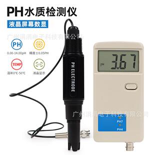 便携式PH测试笔水质检测仪PH0-14酸度计PH值检测温度自动补偿