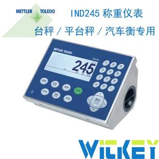梅特勒托利多IND245称重仪表 IND245台秤称重仪表 RS232通讯