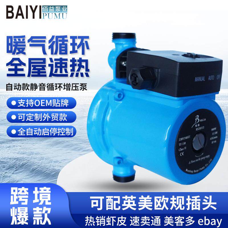 LPA20-120屏蔽式家用采暖供水加压泵低噪音循环屏蔽泵UPA增压泵