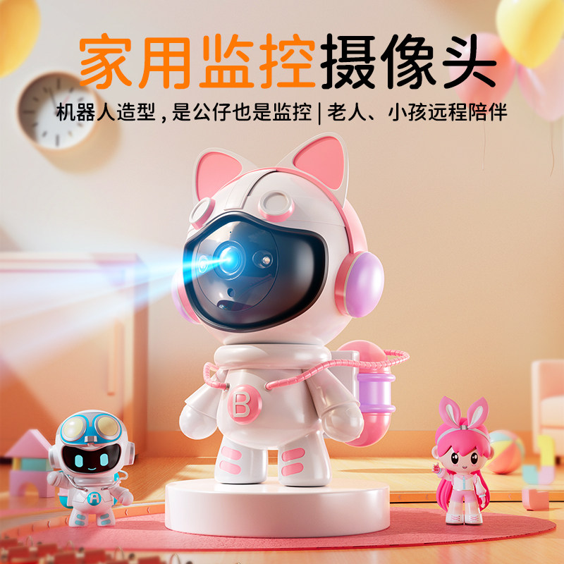 畅悦耳无线智能摄像头监控家用手机远程360度高清夜视室内机器人