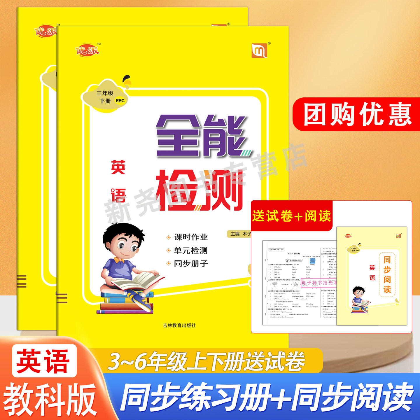 2026春新教材广州教科版英语三四五六年级下册同步练习册听力训练一课一练作业本英语阅读训练随堂练习题单元期期末测试卷全能检测