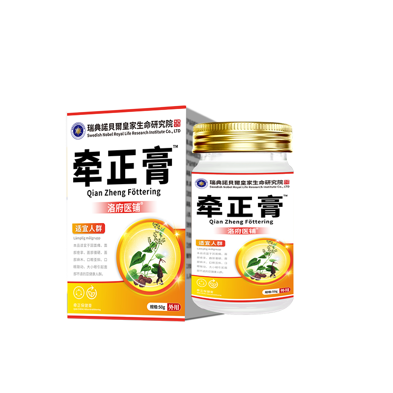 洛府医铺 牵正膏50g/盒 面瘫面部痉挛僵硬麻木 正品保障现货速发