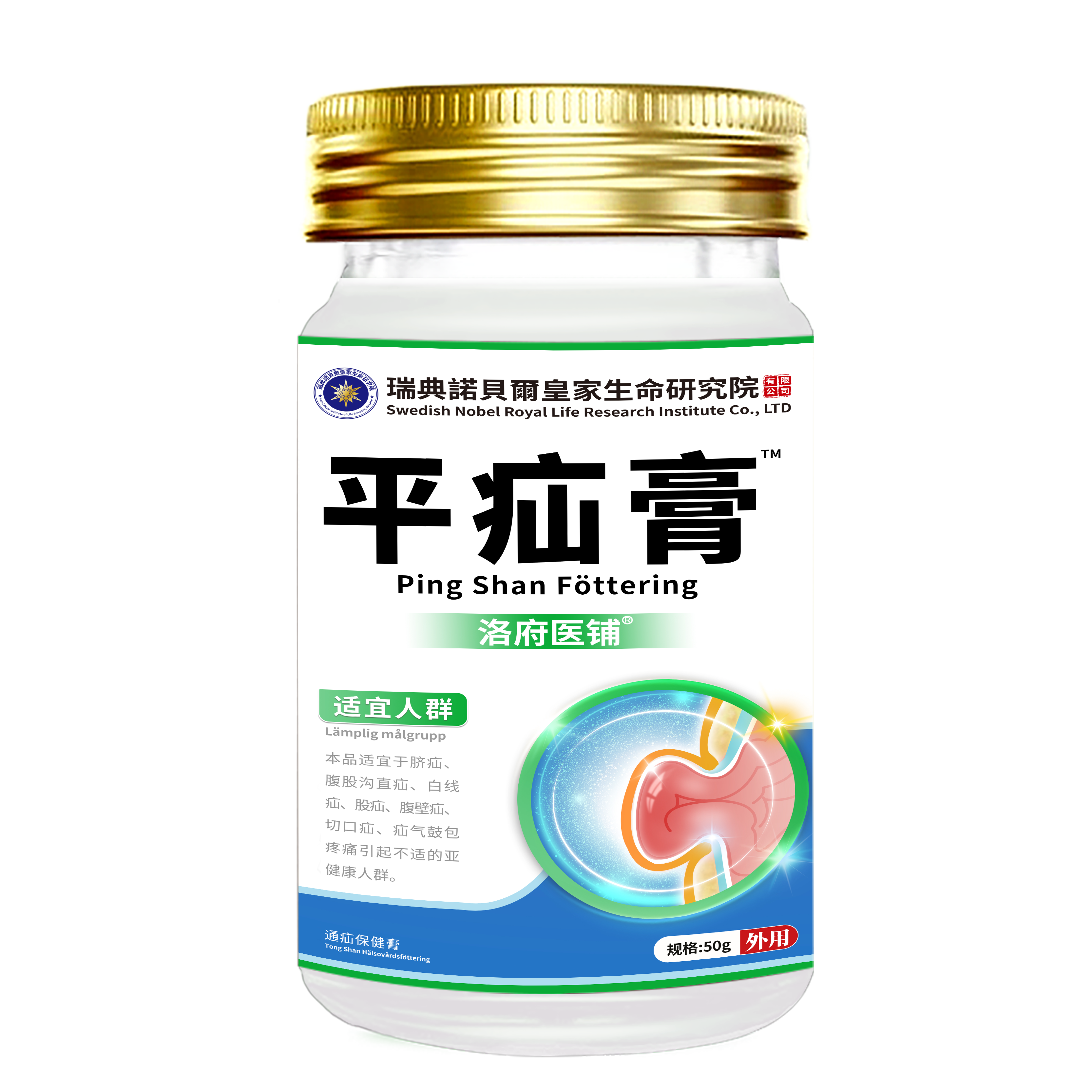 洛府医铺 平疝膏 50g/盒 疝气 鼓包 坠痛 正品保障 厂商直发