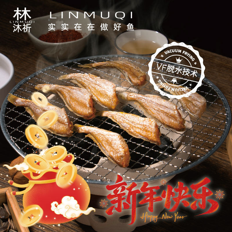 【林沐祈】黄鱼酥-家庭餐桌系列248g-即食干货海鲜网红零食下酒菜,零食/坚果/特产,即食鱼零食,淘宝优惠券,粉丝福利购,淘宝优惠卷