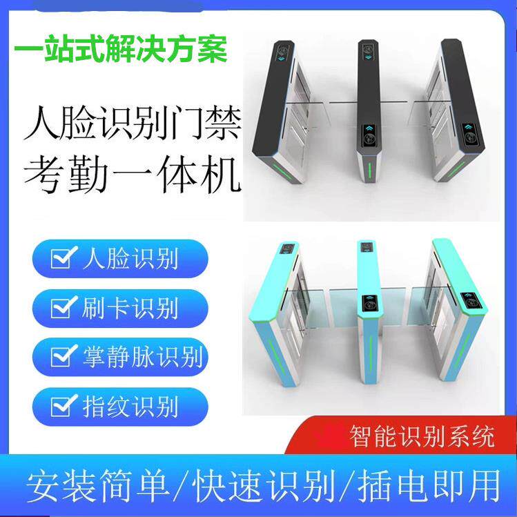 大厦办公楼大堂速通门动态人脸识别指纹考勤访客管理摆闸门禁通道