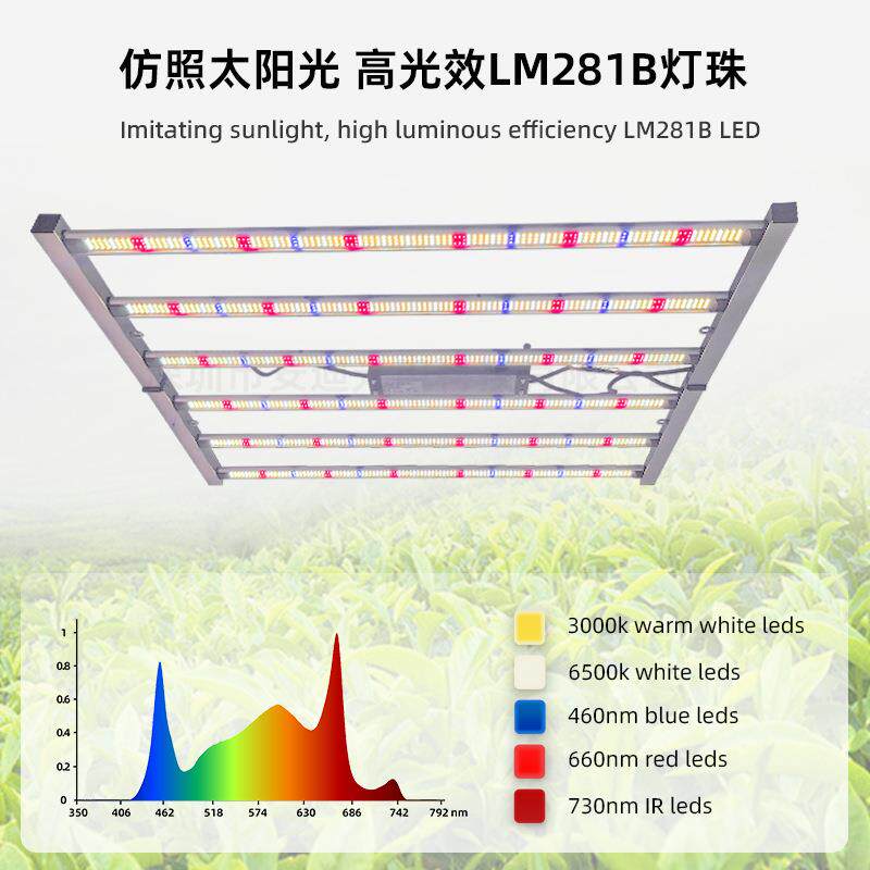 720w大棚专用led植物生长灯全光谱果蔬补光灯室内花卉增产植物灯