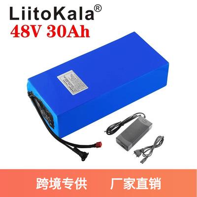 Liitokala 13S6P 48V 30Ah ebike电池 1500w 电动自行车电池组