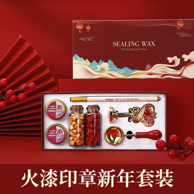 龙年火漆印章套装全套盖印火机火鸡蜡粒工具信封封口儿童女孩送新