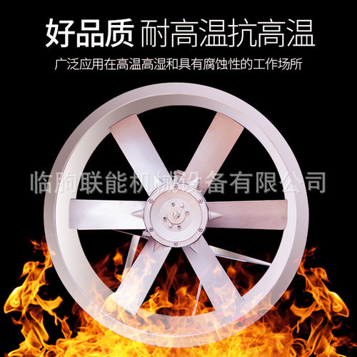 烘干房轴流风机GKW干燥窑用循环风机 平衡窑耐热耐湿风扇
