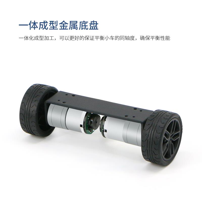 R1系列平衡小车底盘两轮车架金属一体成型带编码器电机智能车底盘