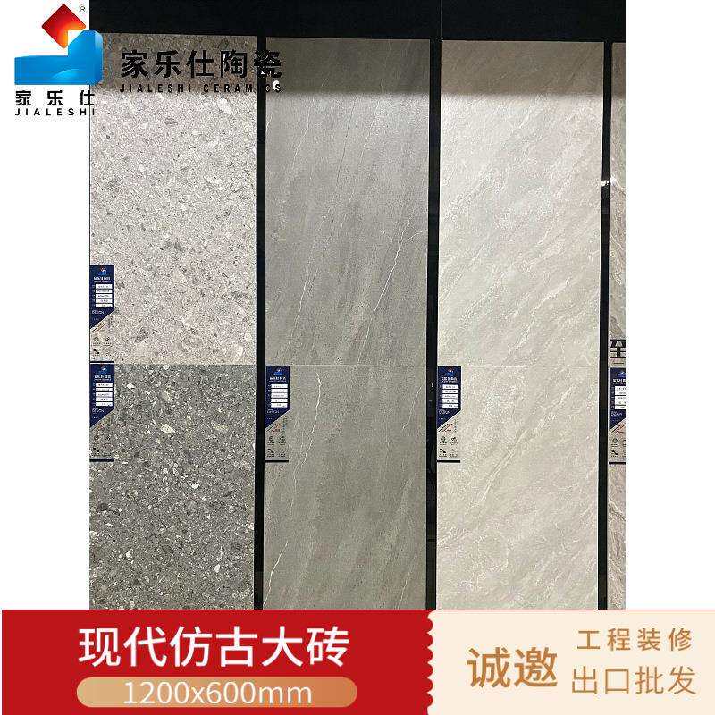 现代客厅哑光水磨石水泥灰北欧简约仿古大规格地面瓷砖1200*600