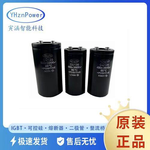 CD135A 400V560UF 450V560UF 原厂原盒大功率电容器尾部带螺