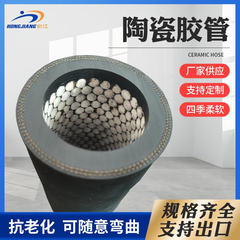 厂家生产陶瓷胶管输送矿渣煤粉耐磨橡胶管 耐热橡胶内衬陶瓷管