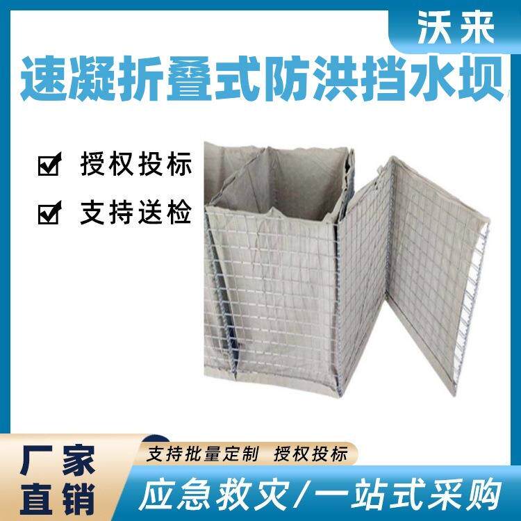 防汛折叠式速凝型防洪墙装填式抗洪防淹挡板城市内涝屏障堵水墙