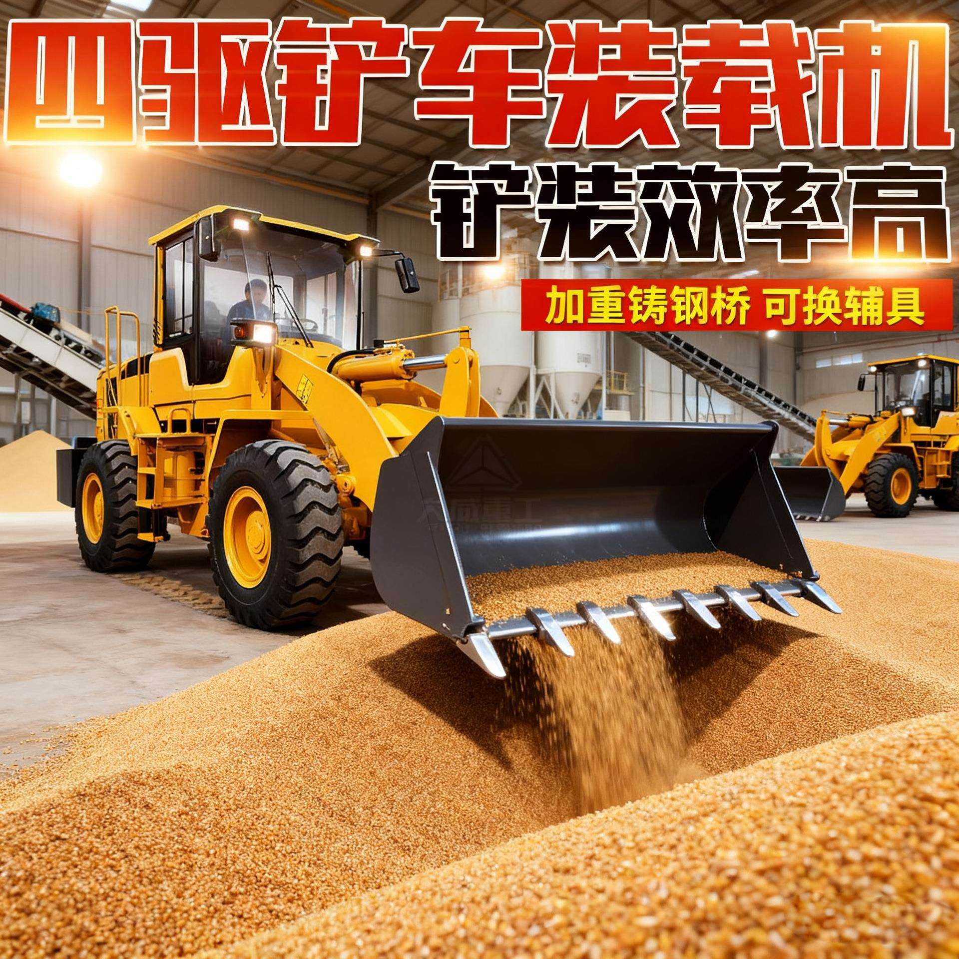 铲车装载机家用四驱农用装粮王20专用粮食斗防撒漏柴油装粮铲车