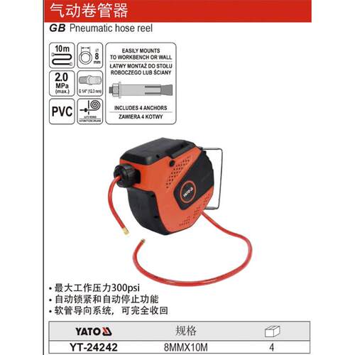 易尔拓气动软管卷盘10MMX15M气动配件卷管器YT-24240YT-24242