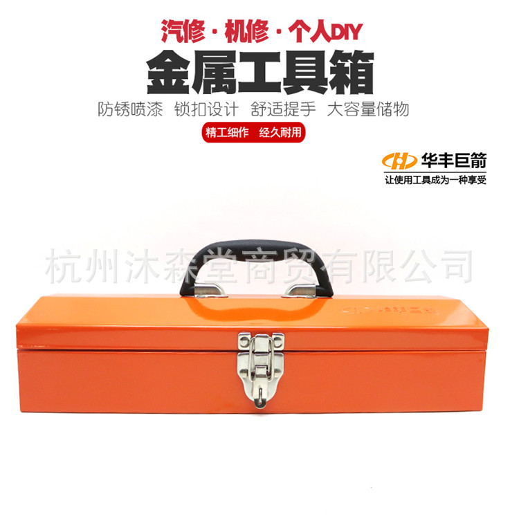 多功能手提式铁工具箱五金电工箱家用维修工具随车收纳盒子车载箱