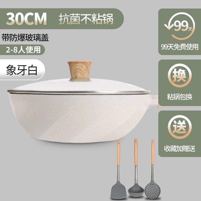 白色有钛炒锅铝压铸家用麦饭石不粘锅炒锅炒菜锅不沾锅平底锅