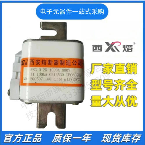 西熔XR熔断器RSG-3500V/750A800A900A1000A-P-PK-PC-PK(B)