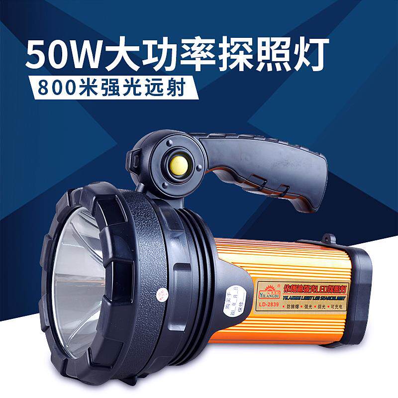 依朗迪LD-2839 强光LED锂电50W大功率手电筒户外远射巡逻探照灯