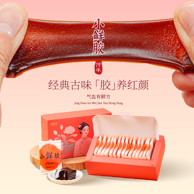 东阿原产即食小鲜阿胶凝膏礼盒