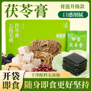 五指毛桃茯苓膏，小袋即食，祛湿常备