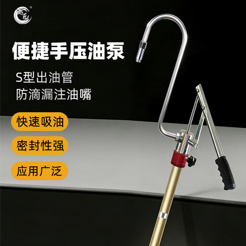 208升大桶机油铝合金手压抽油泵