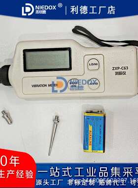 现货手持数字式测振仪ZXP-C63袖珍一体式HY-103B/EMT220/HG-2502