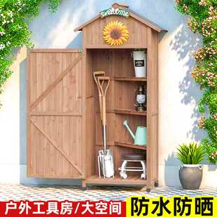 户外工具房收纳柜防腐实木柜子花园庭院置物柜防水防晒阳台储物箱