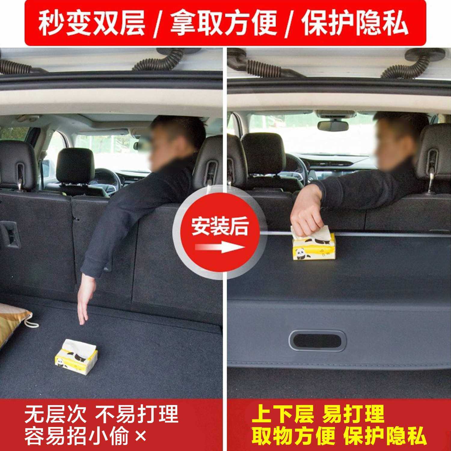 适用16-23款荣威后备箱遮物帘隔板内饰改装件,3C数码配件,USB灯,淘宝优惠券,粉丝福利购,淘宝优惠卷