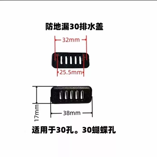 30型系统门窗排水孔盖30仿地漏排水盖30蝴蝶孔防蚊虫通用排水盖