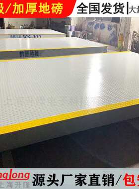 高强钢加厚电子地磅秤10t20t30t50t80t100t120吨3m称重汽车衡地磅