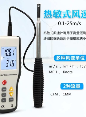 鑫思特HT9829热敏式风速仪风量仪 高灵敏风速计风温风量测微风