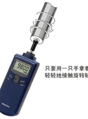 小野HT-3200接触式转速表  Onosokki HT-3200手持式数字转速表