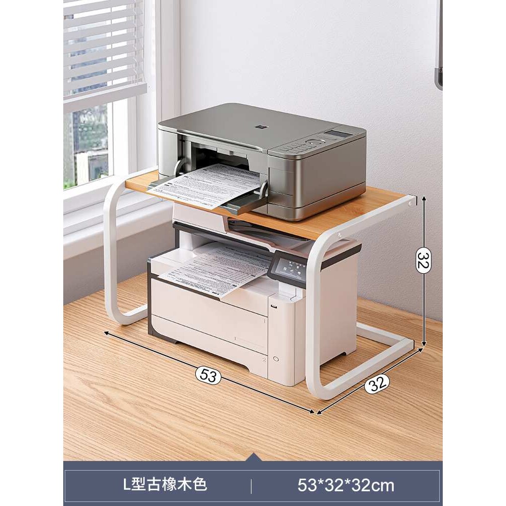 办公室打印机架子置物架桌面小型双层复印机多功能桌上主机收极凯