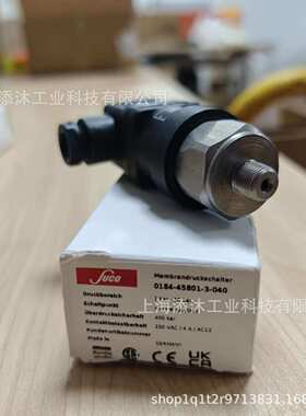 【原装进口】Suco苏克 压力开关 0184-45801-3-040 1-10bar