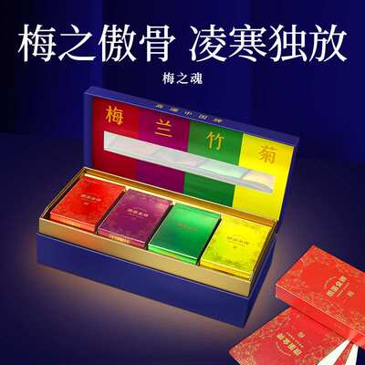 【掼蛋金牌 文创系列】梅兰竹菊高端掼蛋专用扑克黑芯纸牌