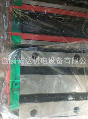 上银直线导轨HGL25CAZAC滑块 上银25方形滑块直线导轨-青岛鹏诚达