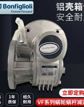 意大利 Bonfiglioli邦飞利 MP 130 系列行星减速机