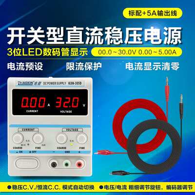 可调直流稳压电源15V30V60V手机笔记本维修 足功率恒压恒流源